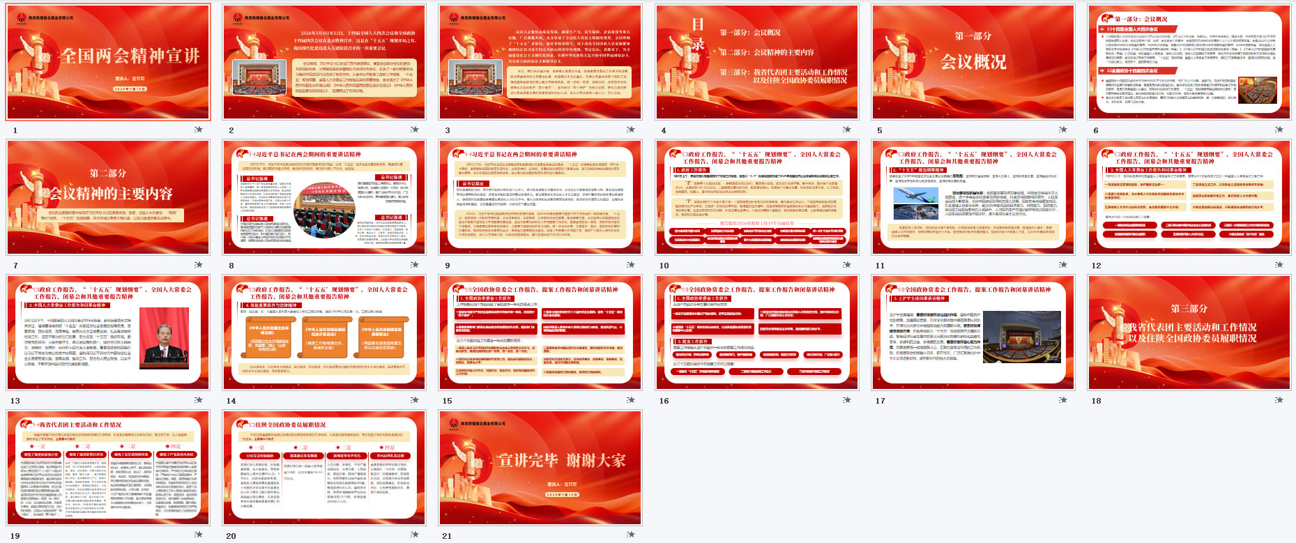 20260515PPT.jpg