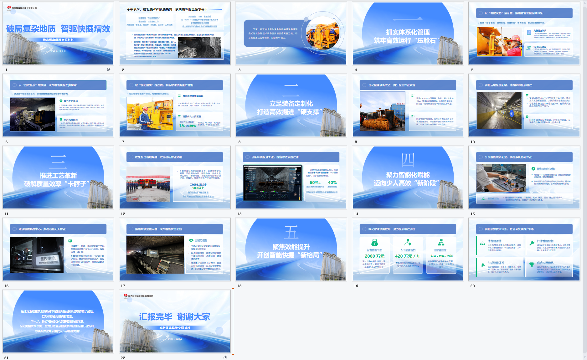 20260610PPT.png