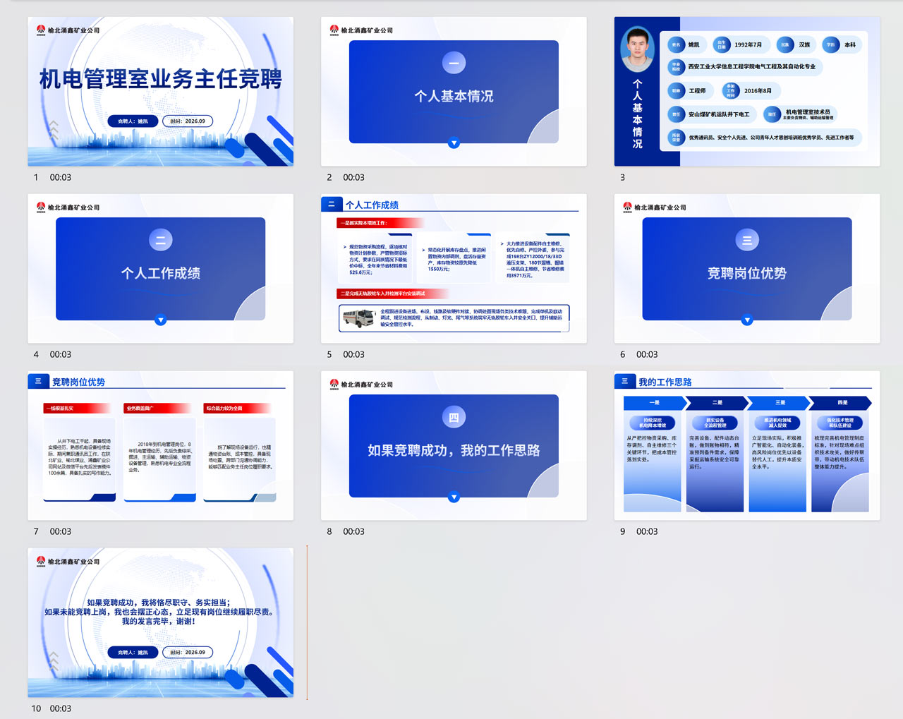 20260905PPT.jpg